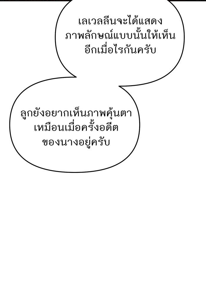 ห้องนอนลับของเจ้าหญิงต้องสาป - หน้า 50