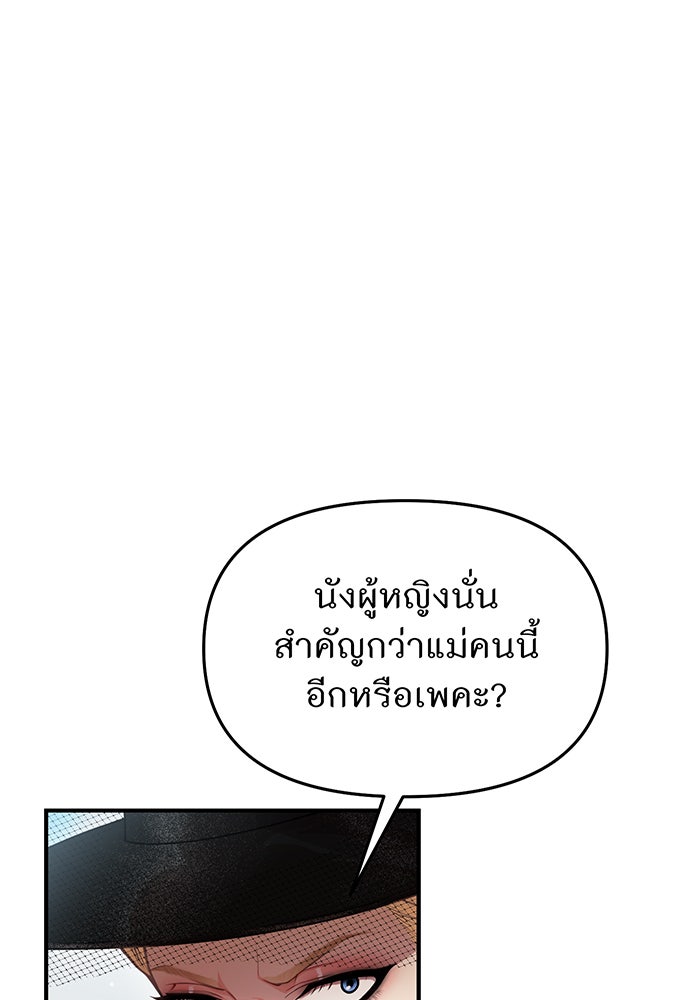 ห้องนอนลับของเจ้าหญิงต้องสาป - หน้า 51
