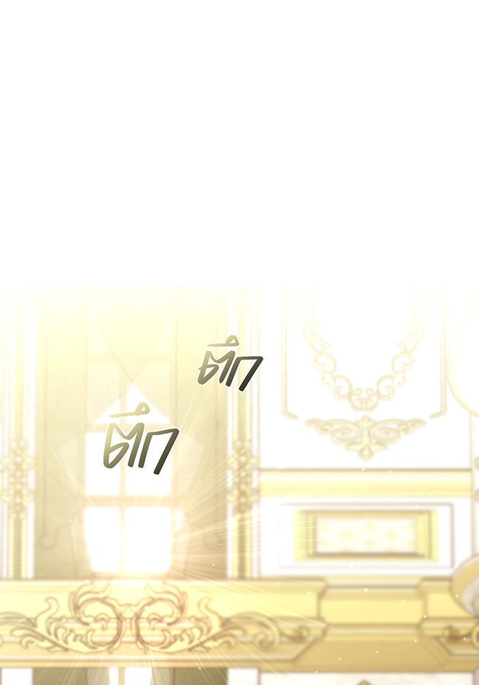 ห้องนอนลับของเจ้าหญิงต้องสาป - หน้า 60