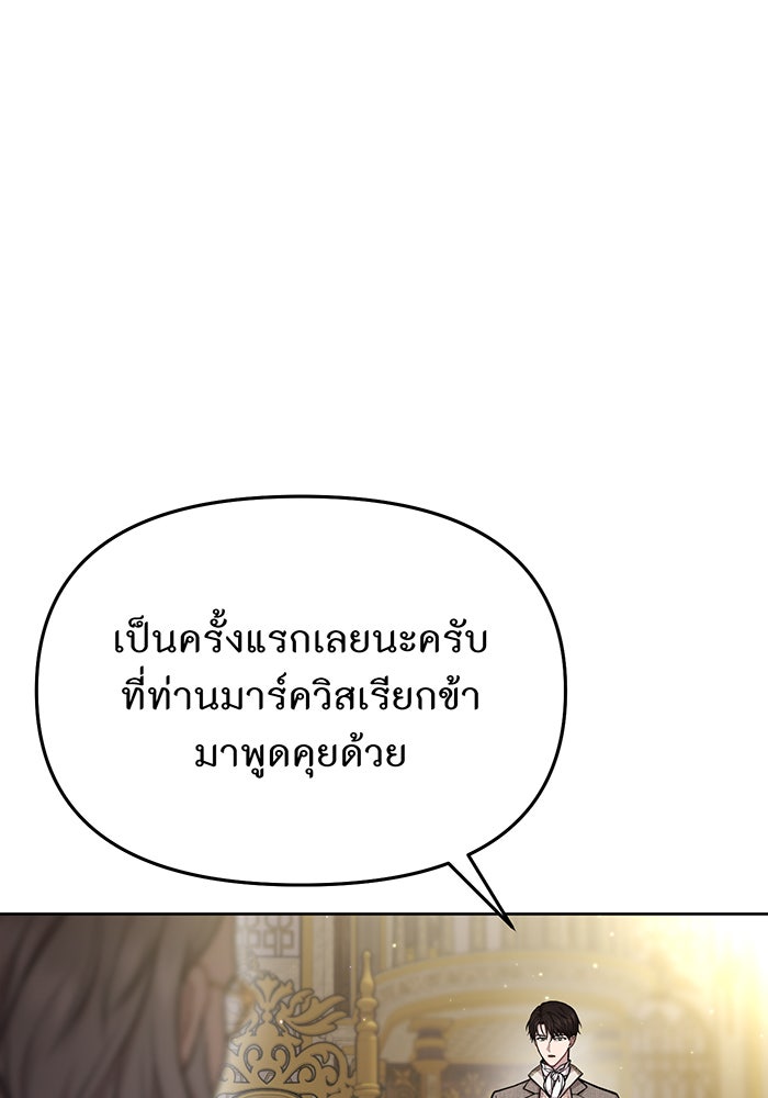 ห้องนอนลับของเจ้าหญิงต้องสาป - หน้า 63