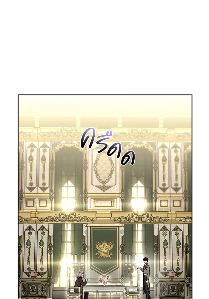 ห้องนอนลับของเจ้าหญิงต้องสาป - หน้า 65