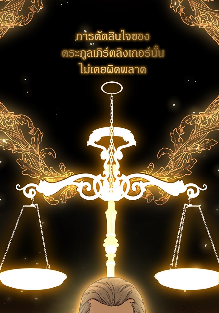 ห้องนอนลับของเจ้าหญิงต้องสาป - หน้า 68