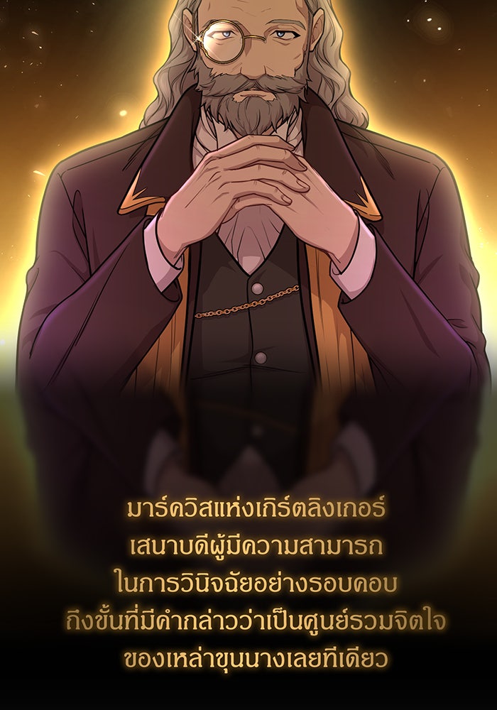 ห้องนอนลับของเจ้าหญิงต้องสาป - หน้า 69