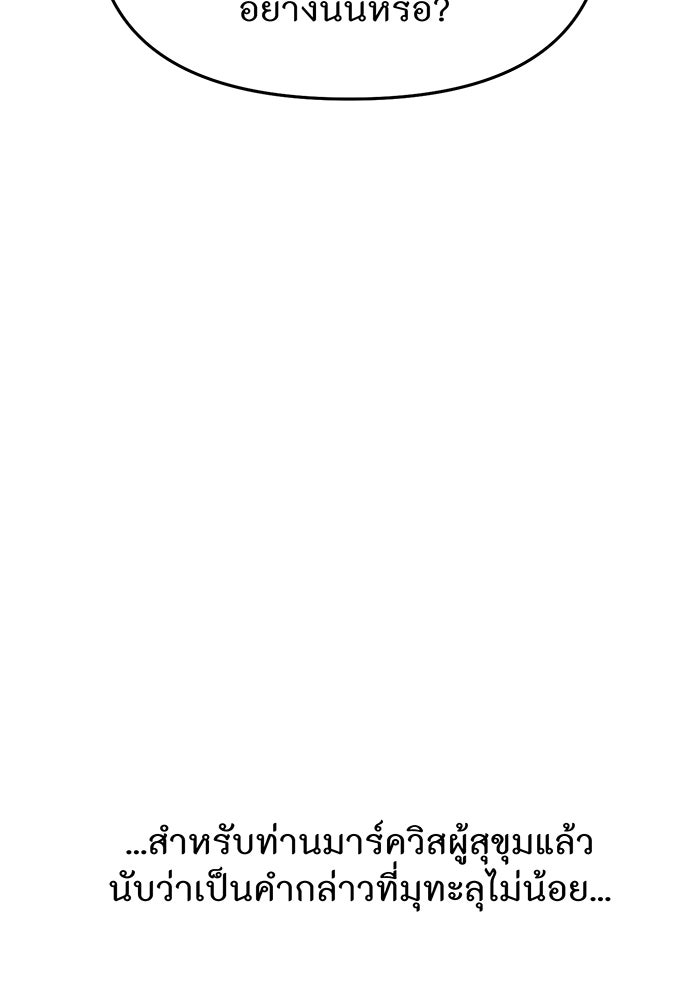 ห้องนอนลับของเจ้าหญิงต้องสาป - หน้า 72