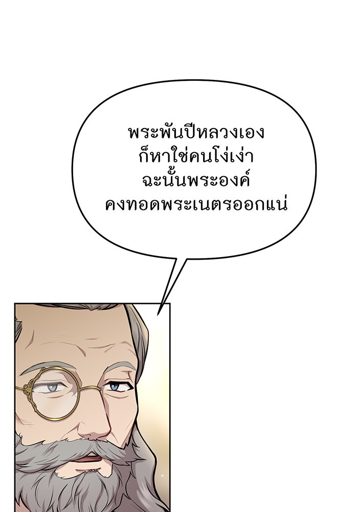 ห้องนอนลับของเจ้าหญิงต้องสาป - หน้า 74