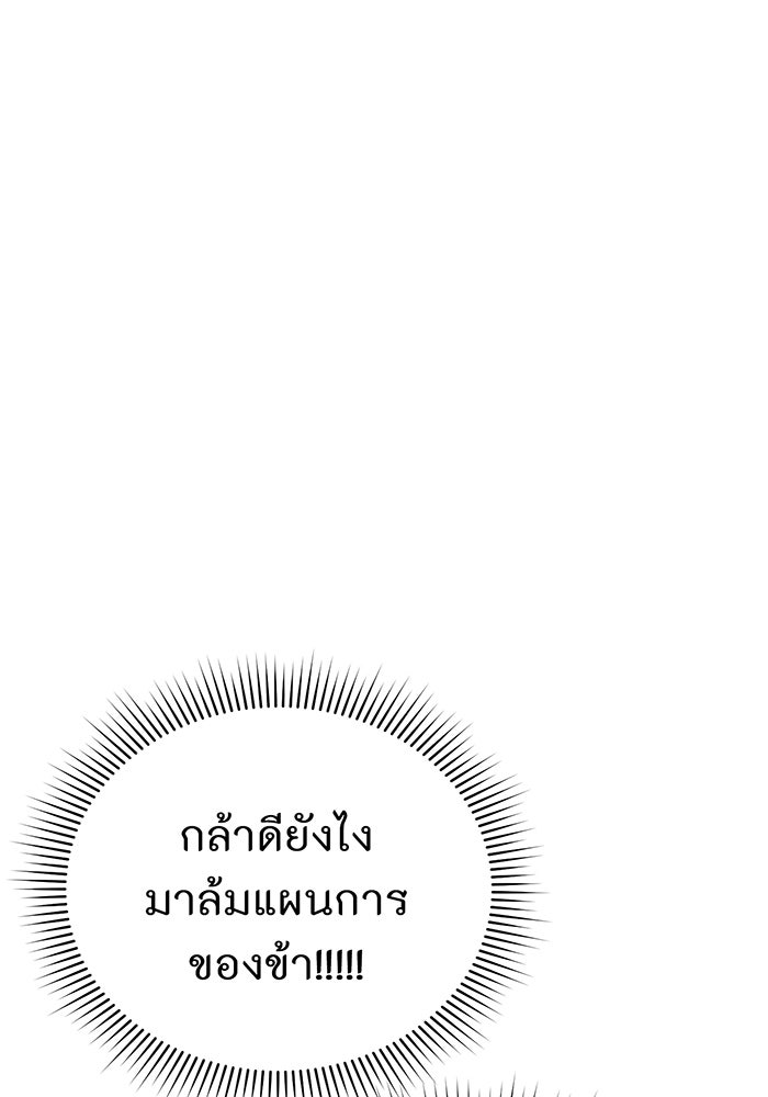 ห้องนอนลับของเจ้าหญิงต้องสาป - หน้า 8
