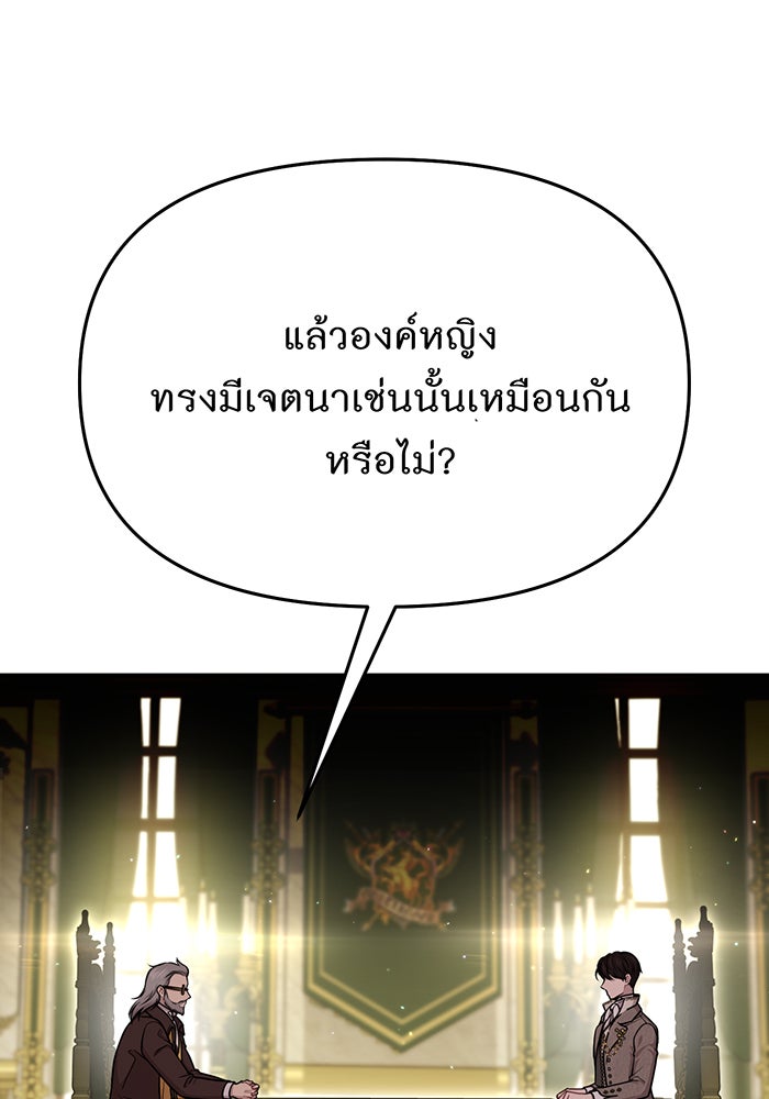 ห้องนอนลับของเจ้าหญิงต้องสาป - หน้า 80