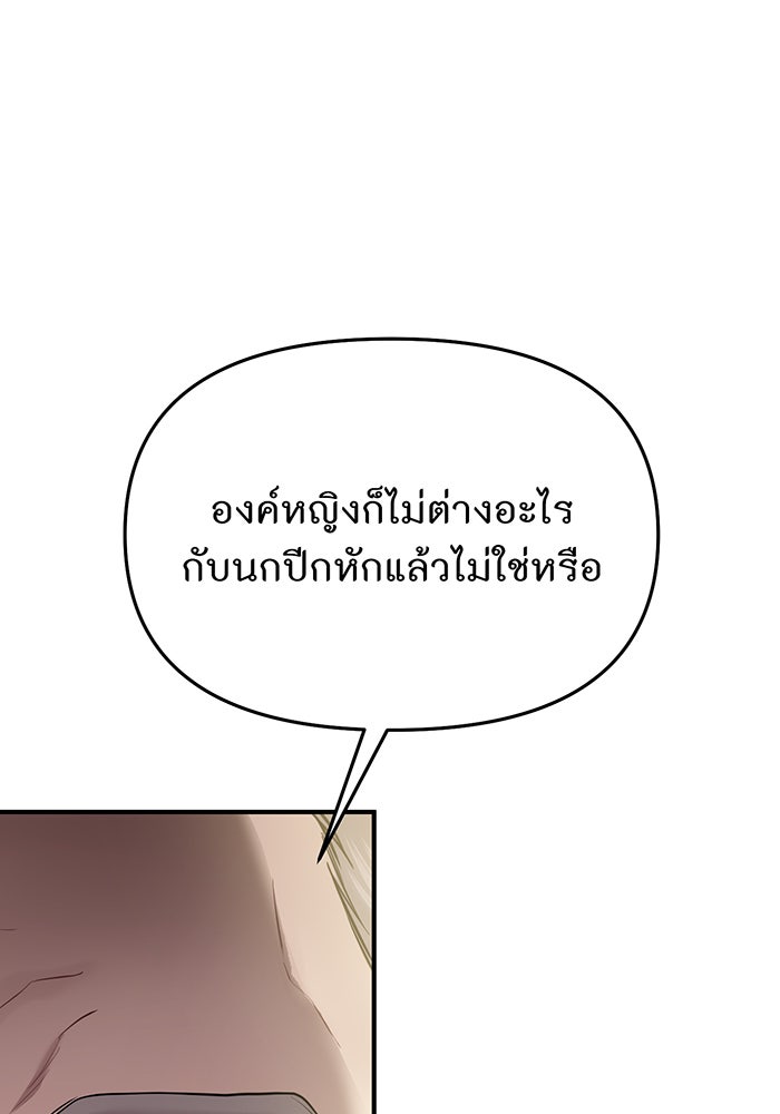 ห้องนอนลับของเจ้าหญิงต้องสาป - หน้า 82