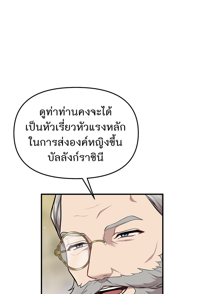 ห้องนอนลับของเจ้าหญิงต้องสาป - หน้า 95