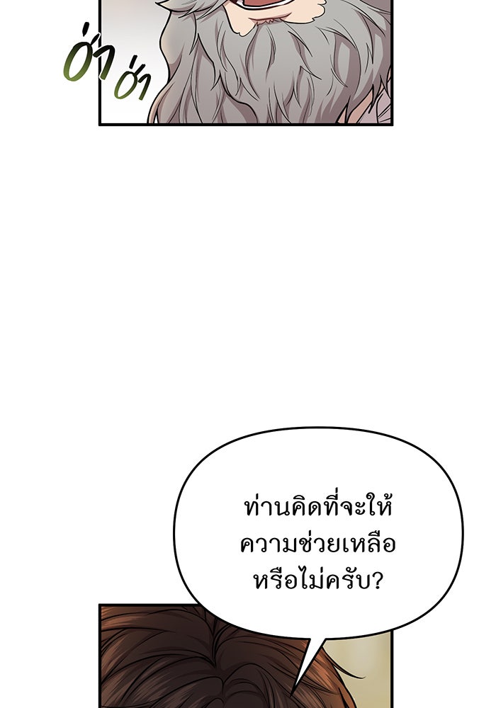ห้องนอนลับของเจ้าหญิงต้องสาป - หน้า 96