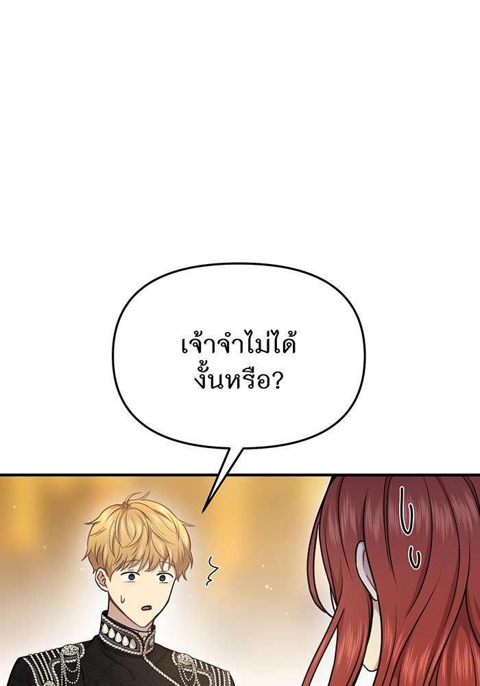 ห้องนอนลับของเจ้าหญิงต้องสาป - หน้า 110