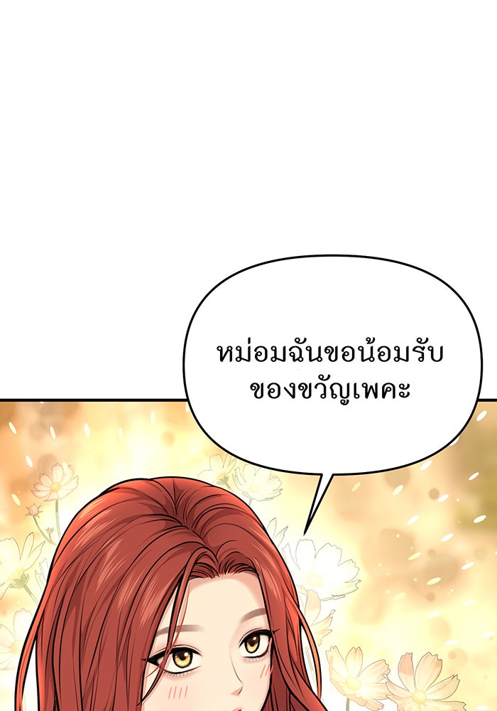 ห้องนอนลับของเจ้าหญิงต้องสาป - หน้า 116