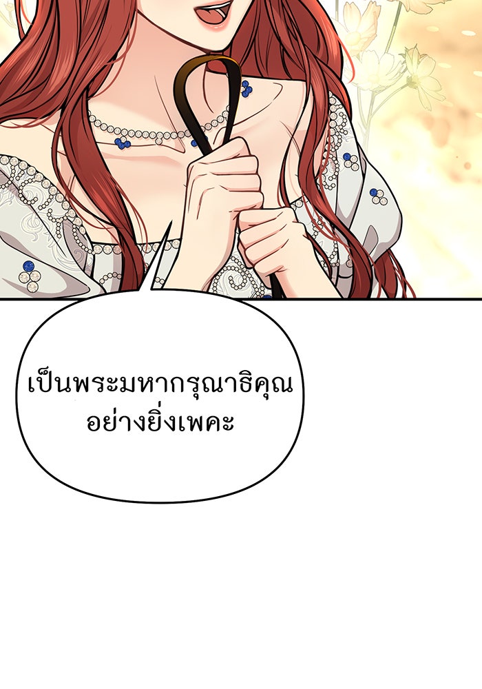ห้องนอนลับของเจ้าหญิงต้องสาป - หน้า 117