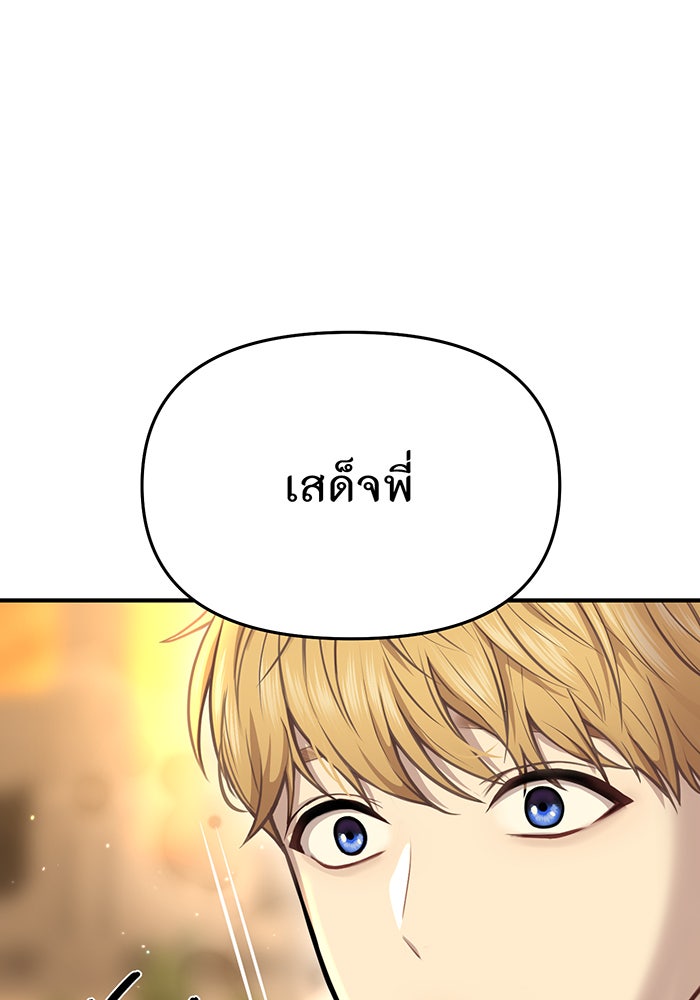 ห้องนอนลับของเจ้าหญิงต้องสาป - หน้า 118