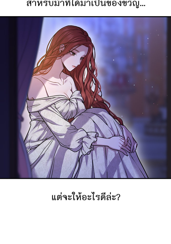 ห้องนอนลับของเจ้าหญิงต้องสาป - หน้า 126
