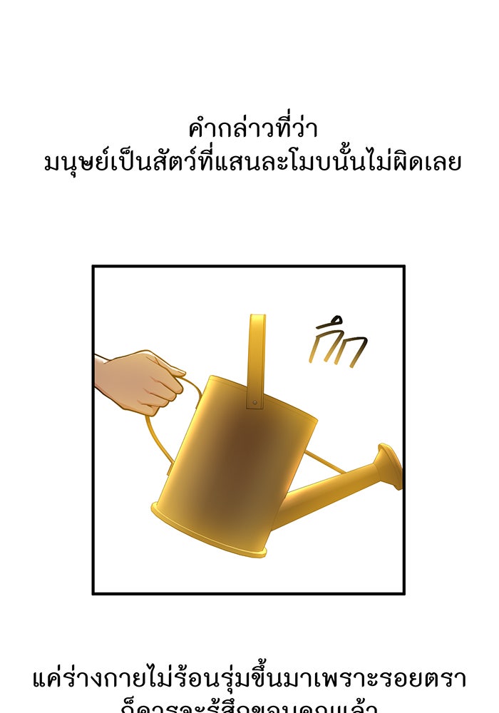 ห้องนอนลับของเจ้าหญิงต้องสาป - หน้า 13