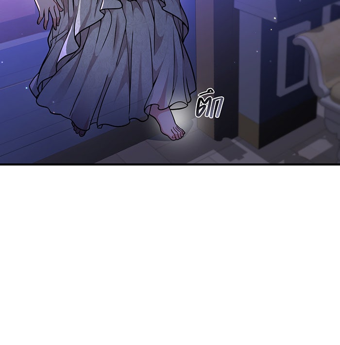 ห้องนอนลับของเจ้าหญิงต้องสาป - หน้า 131