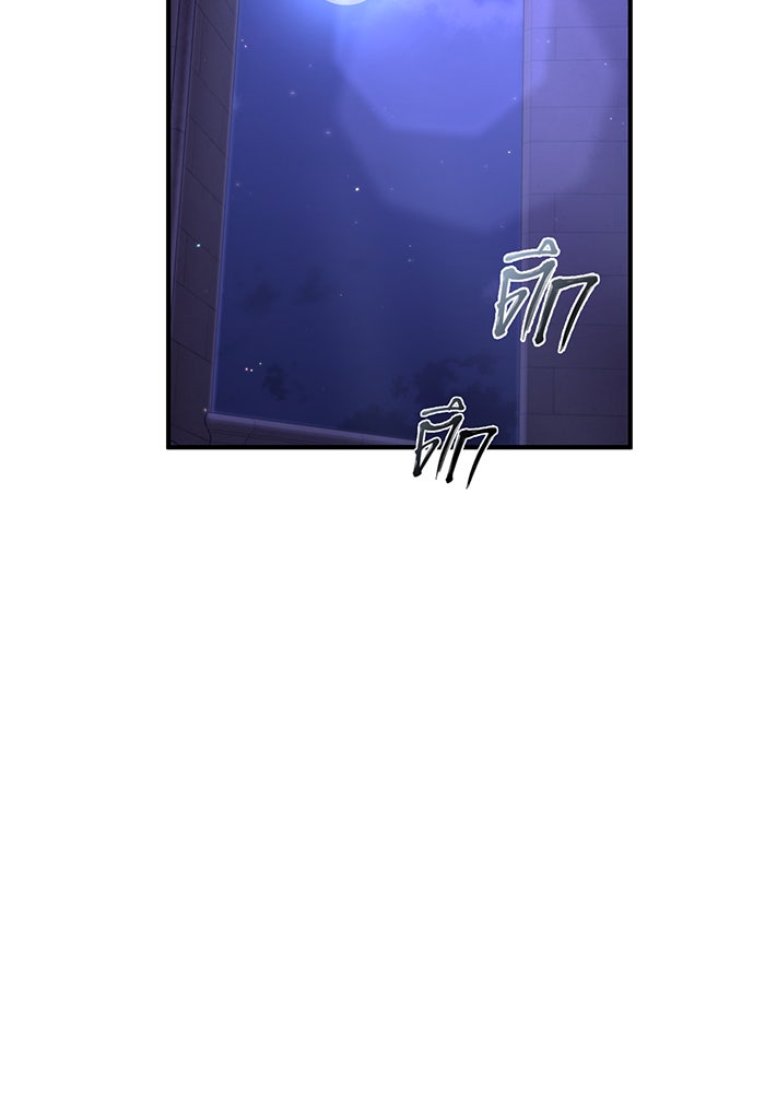 ห้องนอนลับของเจ้าหญิงต้องสาป - หน้า 133
