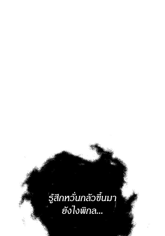 ห้องนอนลับของเจ้าหญิงต้องสาป - หน้า 139