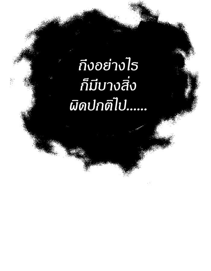 ห้องนอนลับของเจ้าหญิงต้องสาป - หน้า 148