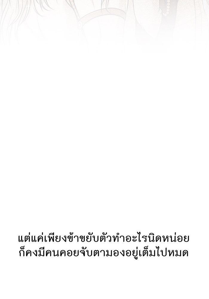 ห้องนอนลับของเจ้าหญิงต้องสาป - หน้า 18