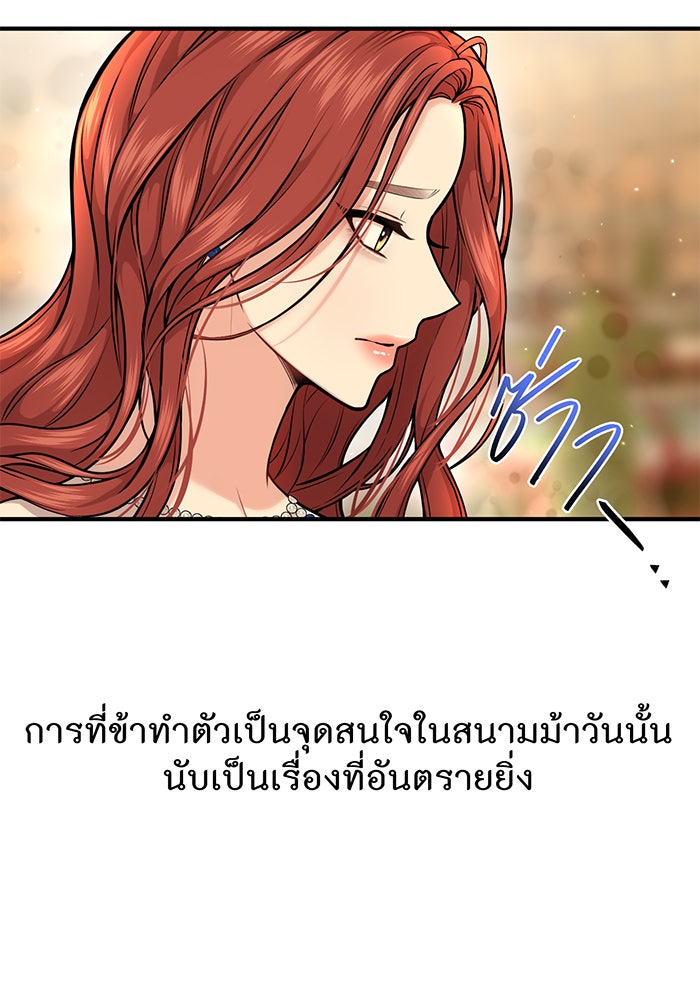 ห้องนอนลับของเจ้าหญิงต้องสาป - หน้า 19