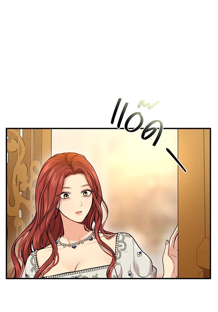 ห้องนอนลับของเจ้าหญิงต้องสาป - หน้า 24