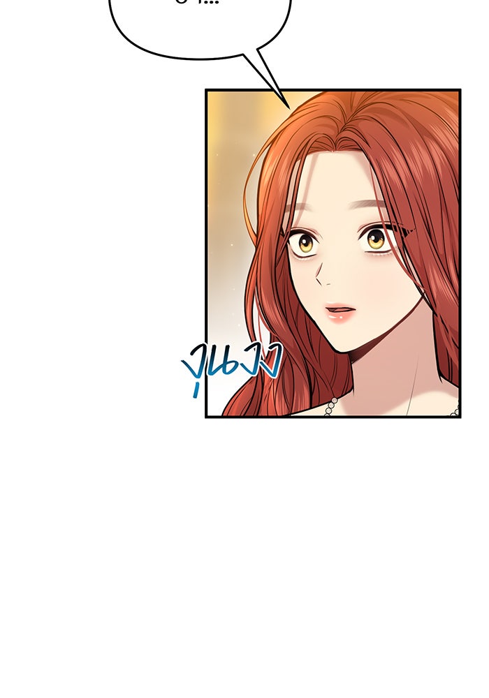 ห้องนอนลับของเจ้าหญิงต้องสาป - หน้า 35