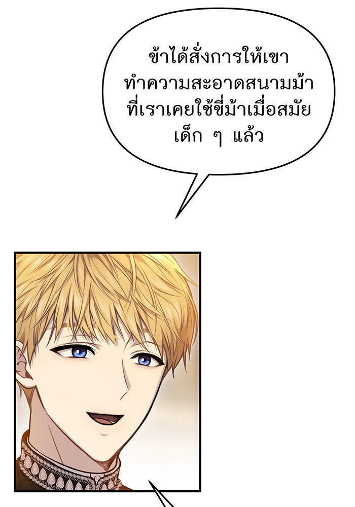 ห้องนอนลับของเจ้าหญิงต้องสาป - หน้า 36