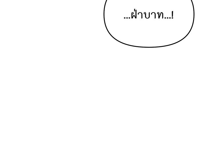 ห้องนอนลับของเจ้าหญิงต้องสาป - หน้า 39