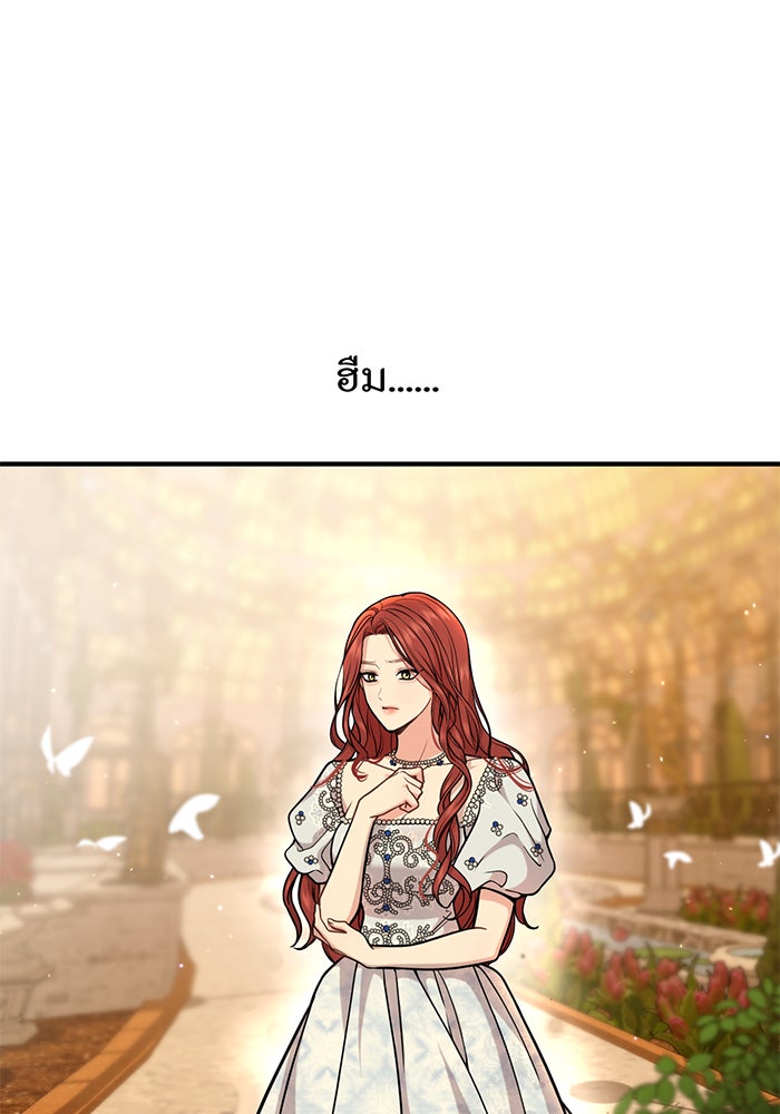 ห้องนอนลับของเจ้าหญิงต้องสาป - หน้า 4