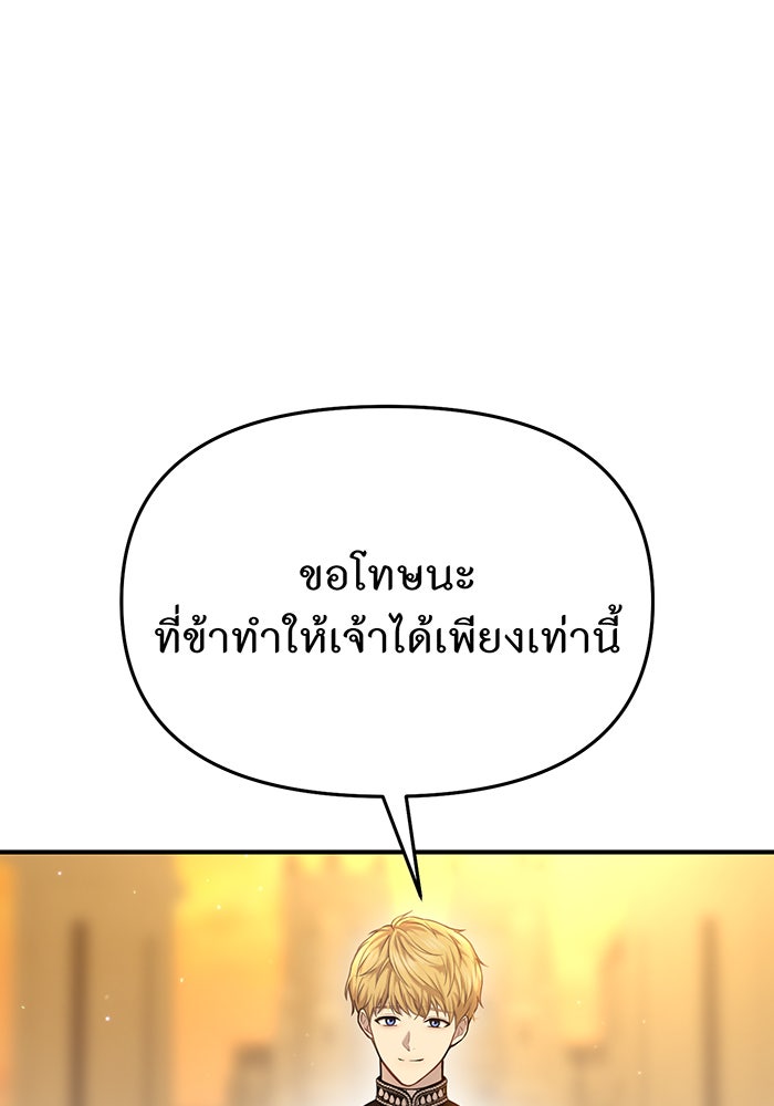 ห้องนอนลับของเจ้าหญิงต้องสาป - หน้า 40