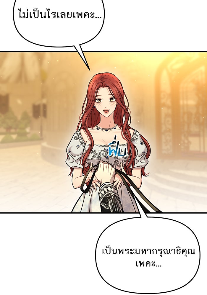 ห้องนอนลับของเจ้าหญิงต้องสาป - หน้า 42