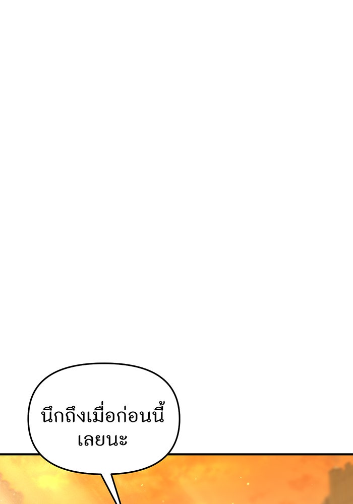 ห้องนอนลับของเจ้าหญิงต้องสาป - หน้า 46