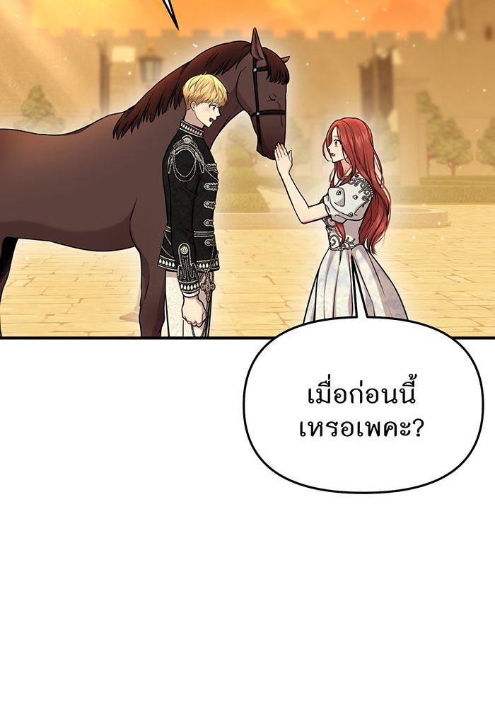 ห้องนอนลับของเจ้าหญิงต้องสาป - หน้า 47