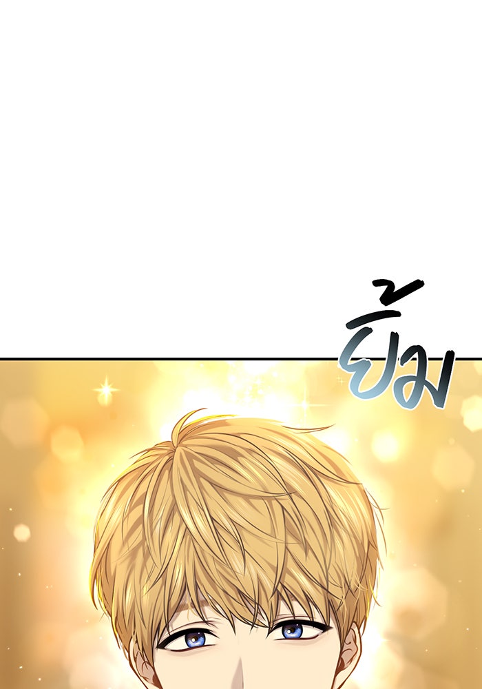 ห้องนอนลับของเจ้าหญิงต้องสาป - หน้า 48