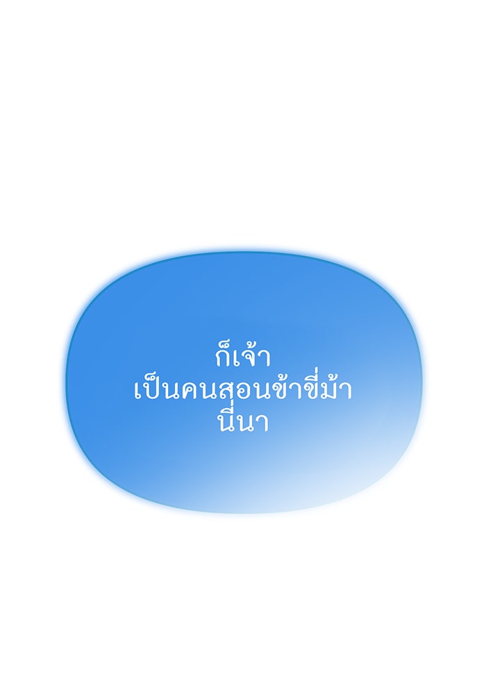 ห้องนอนลับของเจ้าหญิงต้องสาป - หน้า 50