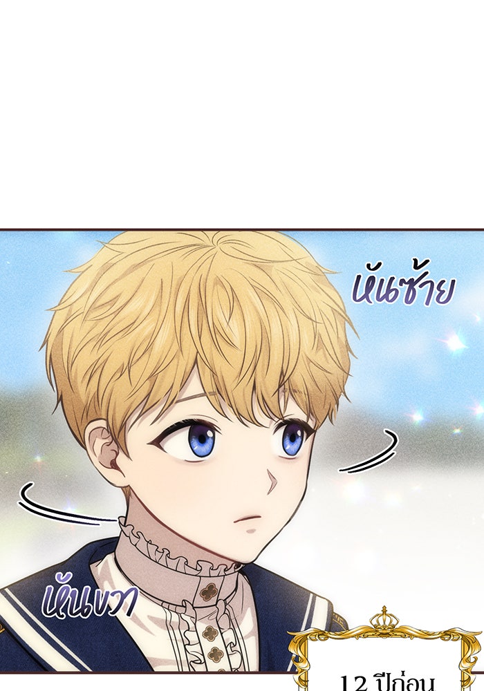 ห้องนอนลับของเจ้าหญิงต้องสาป - หน้า 54
