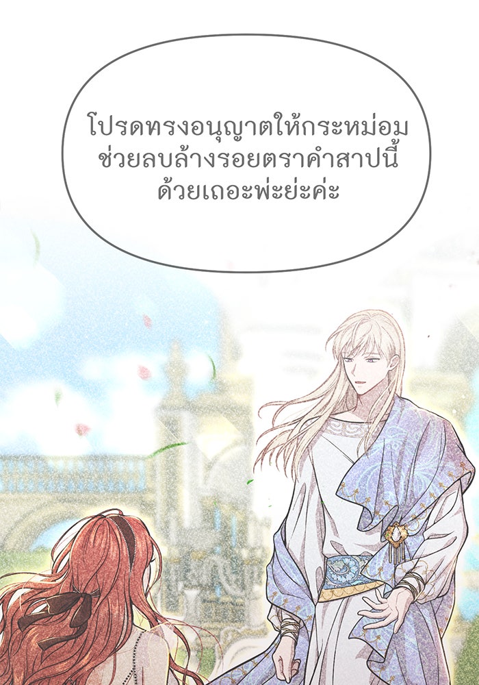 ห้องนอนลับของเจ้าหญิงต้องสาป - หน้า 6