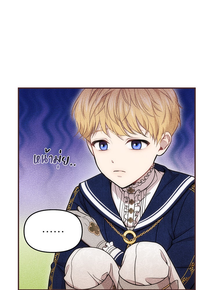 ห้องนอนลับของเจ้าหญิงต้องสาป - หน้า 62