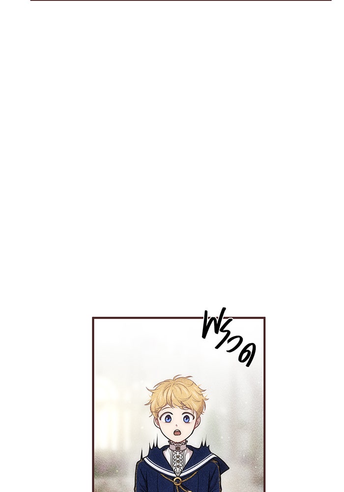 ห้องนอนลับของเจ้าหญิงต้องสาป - หน้า 63