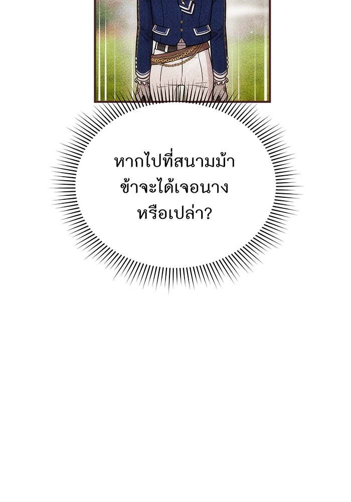 ห้องนอนลับของเจ้าหญิงต้องสาป - หน้า 64
