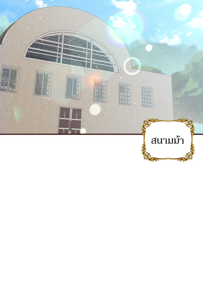 ห้องนอนลับของเจ้าหญิงต้องสาป - หน้า 66