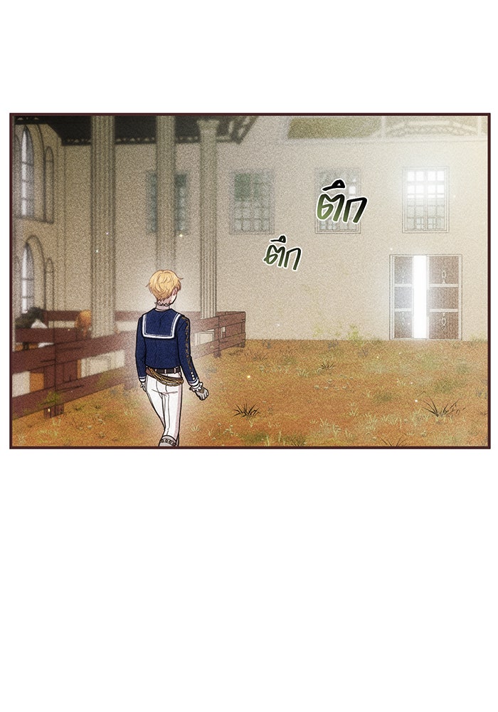ห้องนอนลับของเจ้าหญิงต้องสาป - หน้า 67