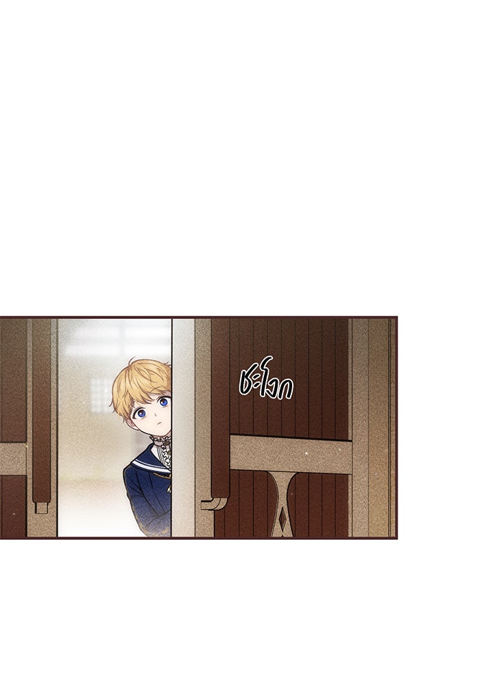 ห้องนอนลับของเจ้าหญิงต้องสาป - หน้า 68
