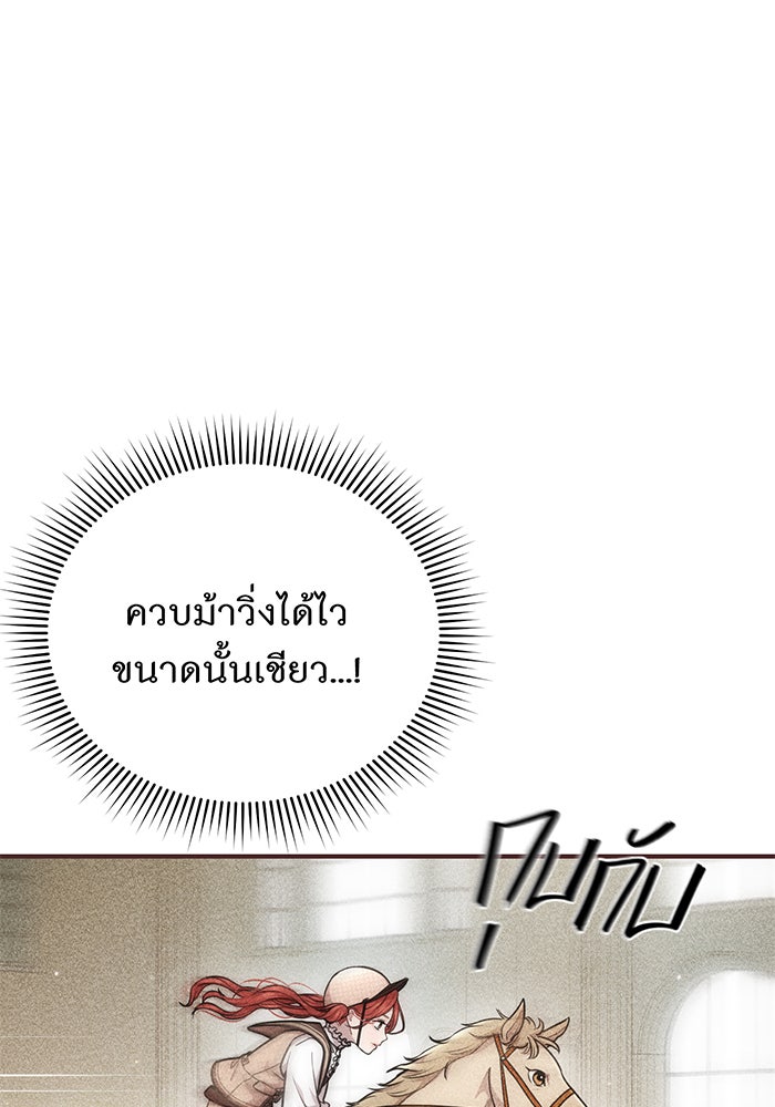 ห้องนอนลับของเจ้าหญิงต้องสาป - หน้า 75