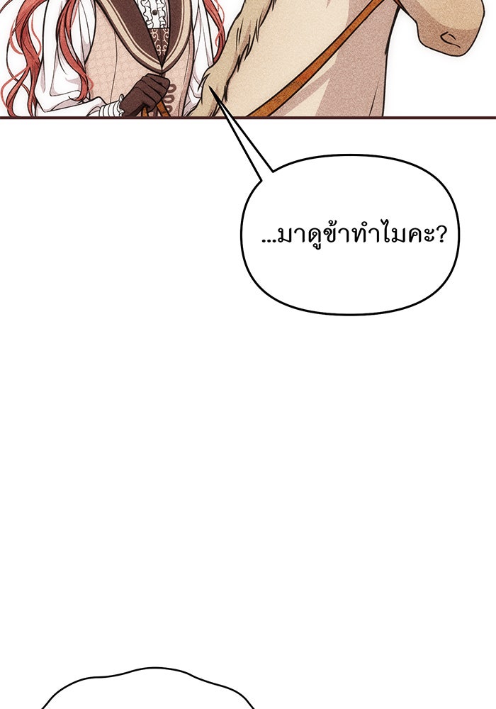 ห้องนอนลับของเจ้าหญิงต้องสาป - หน้า 89