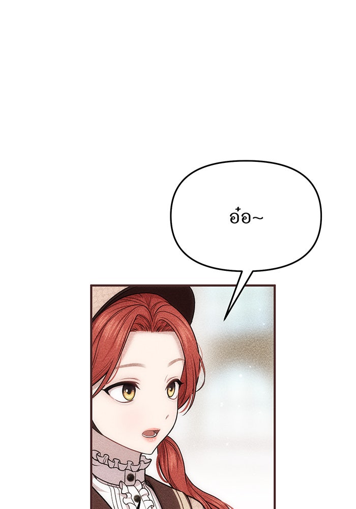 ห้องนอนลับของเจ้าหญิงต้องสาป - หน้า 91