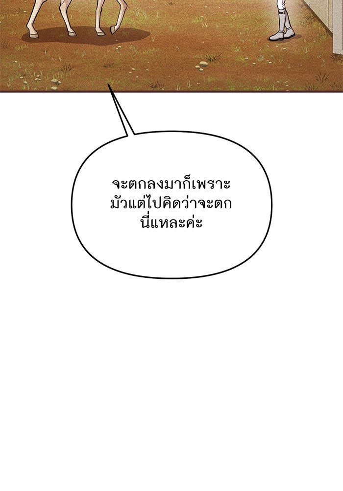 ห้องนอนลับของเจ้าหญิงต้องสาป - หน้า 94