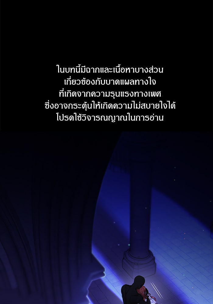 ห้องนอนลับของเจ้าหญิงต้องสาป - หน้า 1